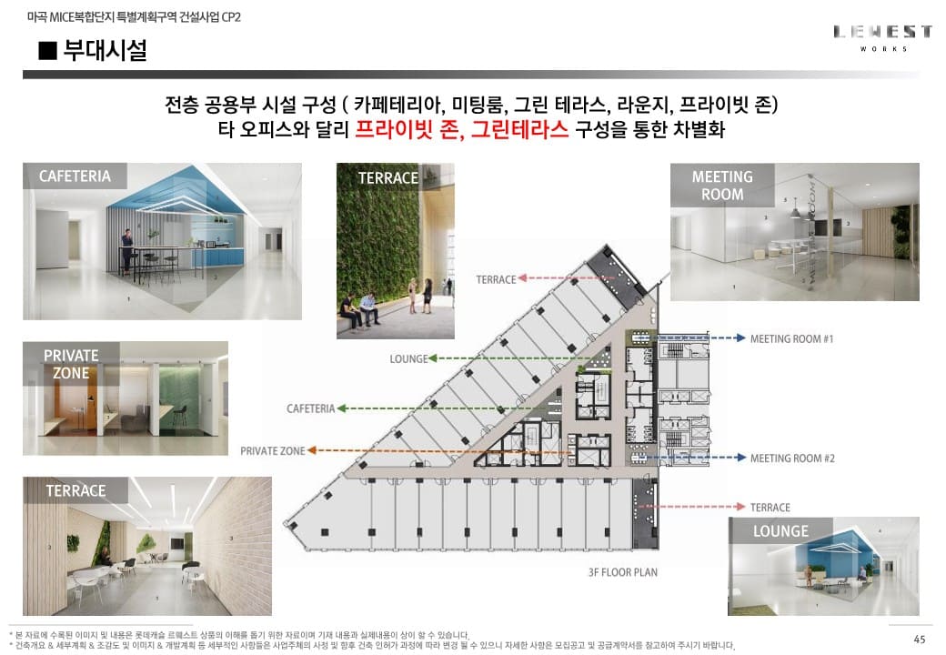 부대시설