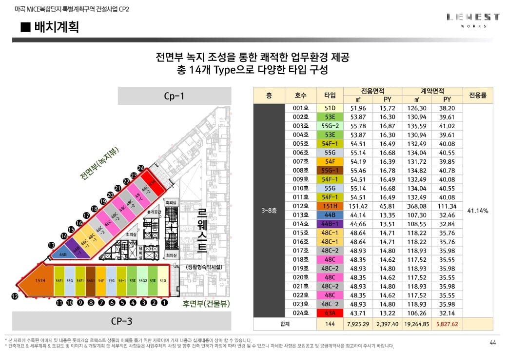 지상3-8층평면도