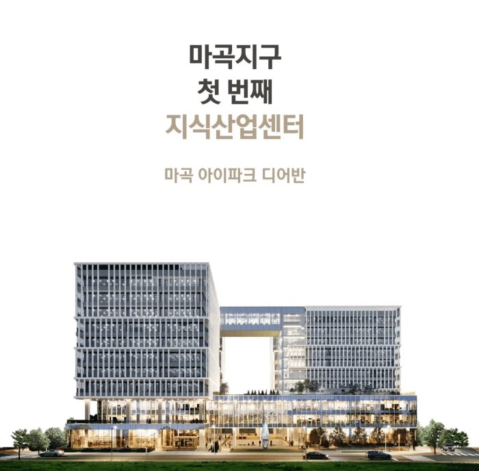 마곡 뉴브 클라우드힐스 이미지